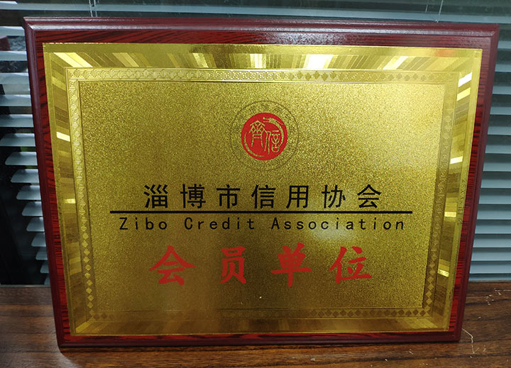 企業(yè)榮譽(yù)