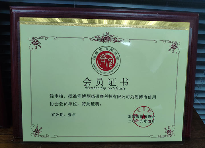 企業(yè)榮譽(yù)
